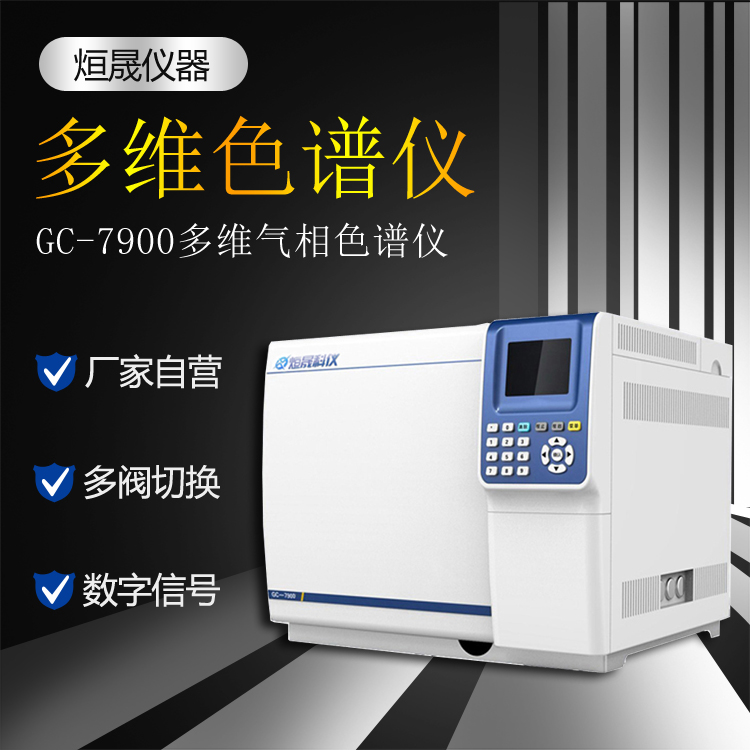 7900多維