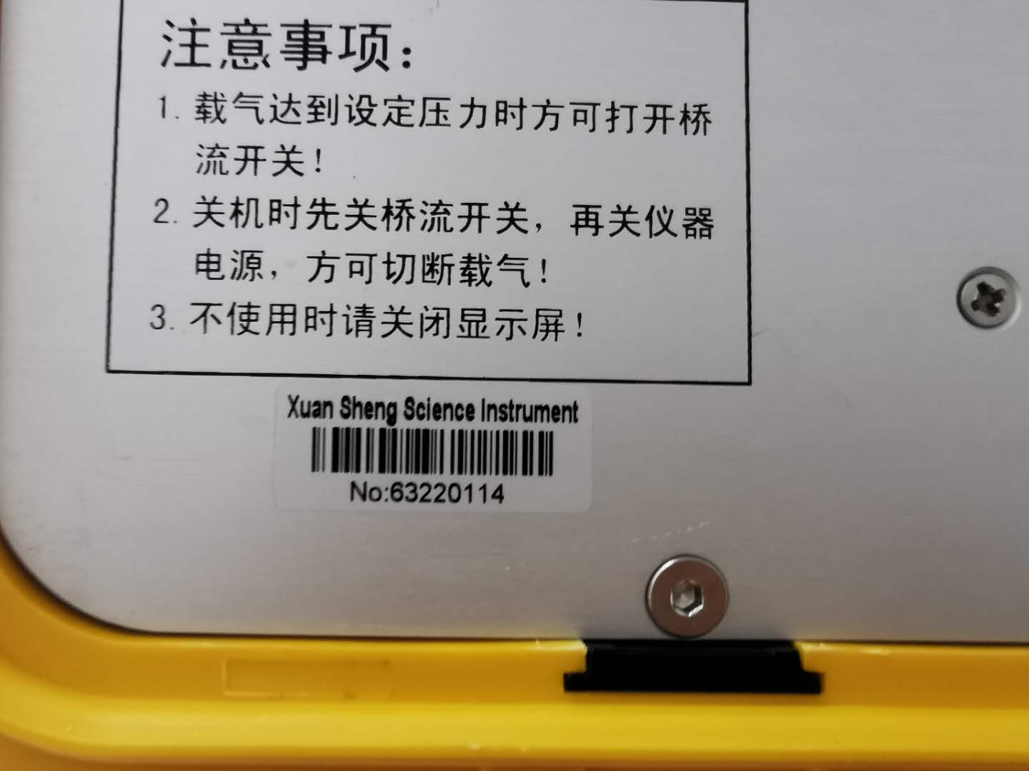自動型天然氣分析儀
